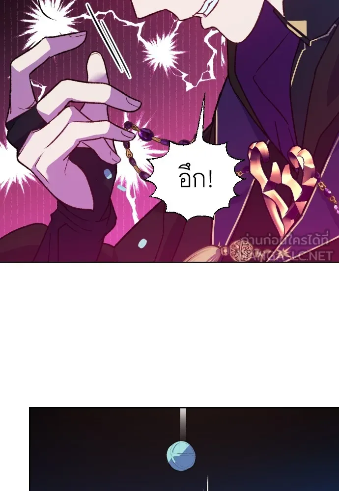 นักเล่นแร่แปรธาตุสายเปย์ ตอนที่ 7 รูปที่ 15