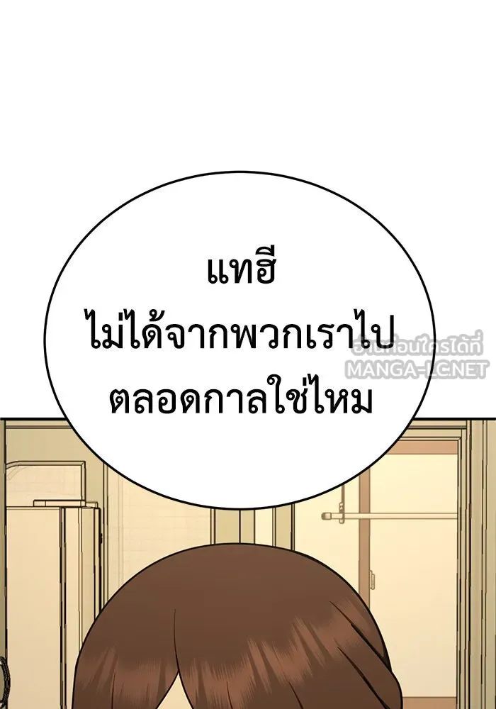 ช่วยเปลี่ยนฉันที ตอนที่ 189. คโยแทฮี 29 รูปที่ 12