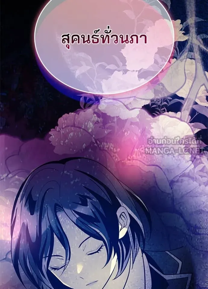 Villain to kill ตอนที่ 191 รูปที่ 139