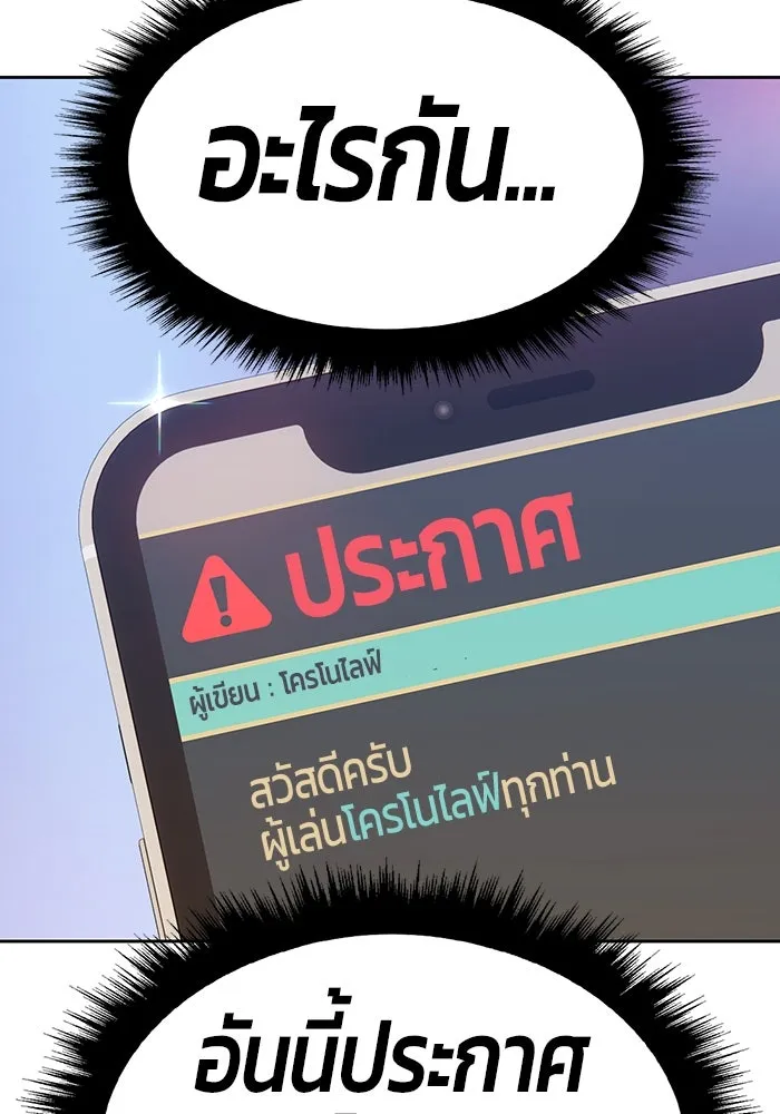 +99 ท่อนไม้พร้อมบวก ตอนที่ 29 รูปที่ 106