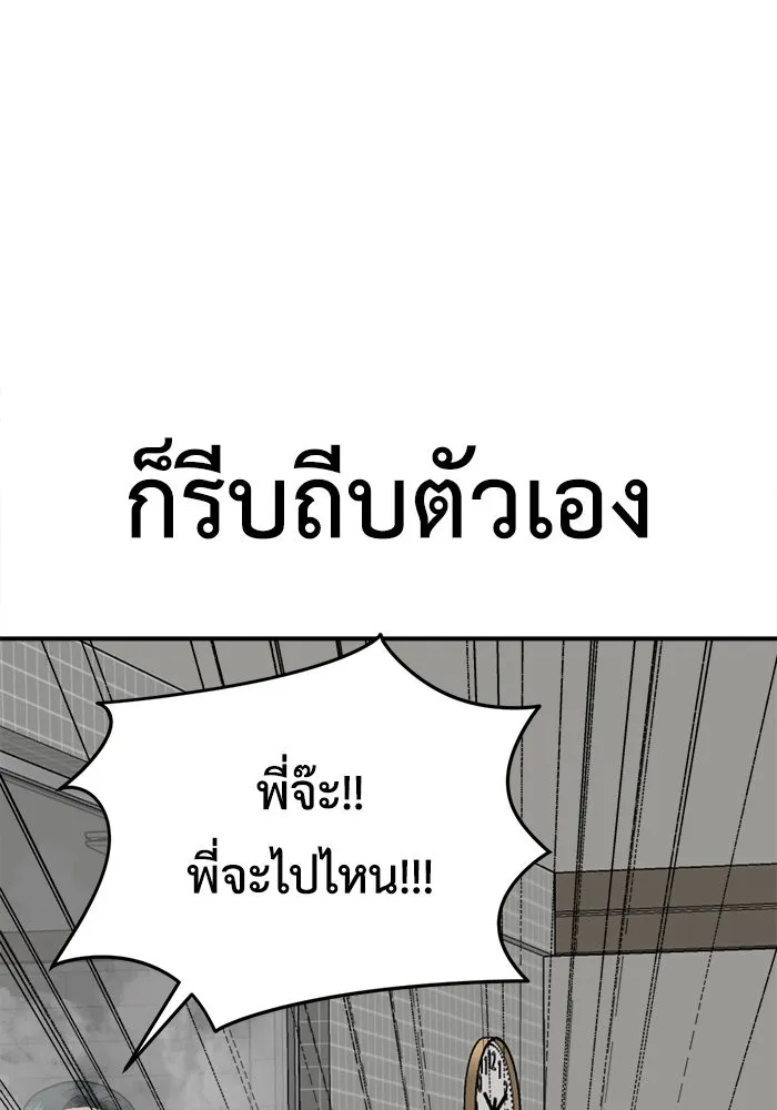 ช่วยเปลี่ยนฉันที ตอนที่ 212. ซีซัน 2 แบคซูยง 4 รูปที่ 154