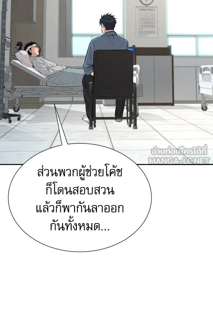 หลานอัจฉริยะ ตอนที่ 47 รูปที่ 69