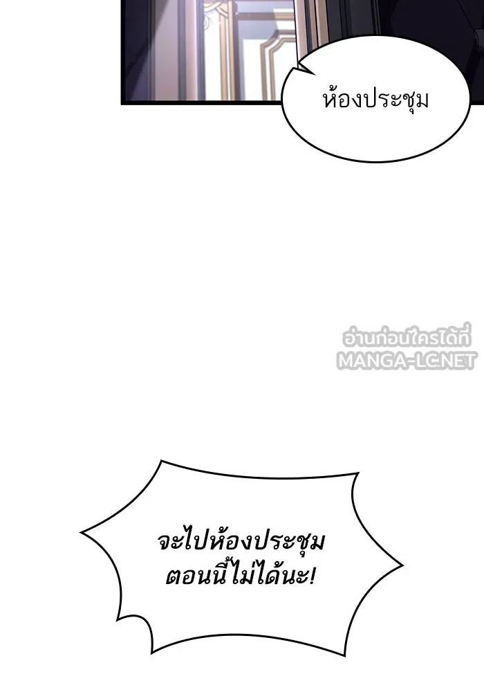 หลังวันสิ้นโลก ตอนที่ 60 รูปที่ 45