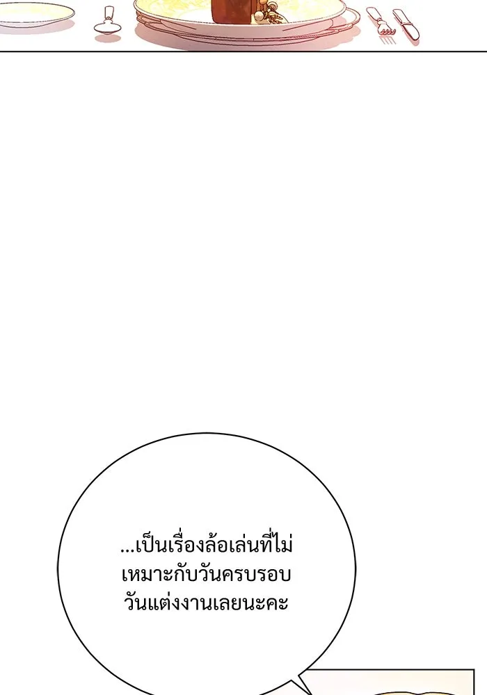 แด่ชู้รักของสามี ตอนที่ 1 รูปที่ 23