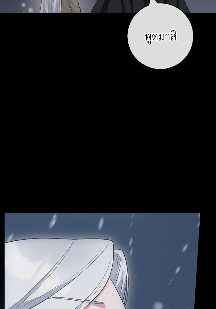 ฉันกลายเป็นแม่พระเอกนิยายจอมเสเพล ตอนที่ 71 รูปที่ 89