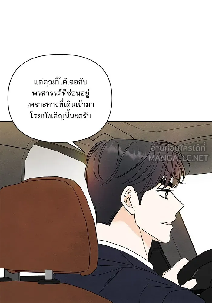 ปุลโซราได้เวลาดัง ตอนที่ 7 รูปที่ 54