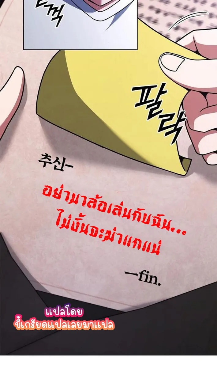 Part-Time Grim Reaper งานเสร_มของฉ_นค_อการเป_นม_จจ_ราช ตอนที่ ตอนที่ 18 รูปที่ 25