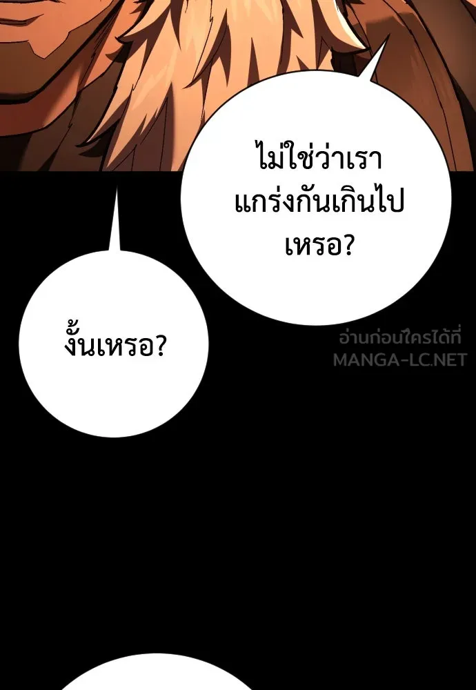 เพชฌฆาตลงทัณฑ์ ตอนที่ 34 รูปที่ 78