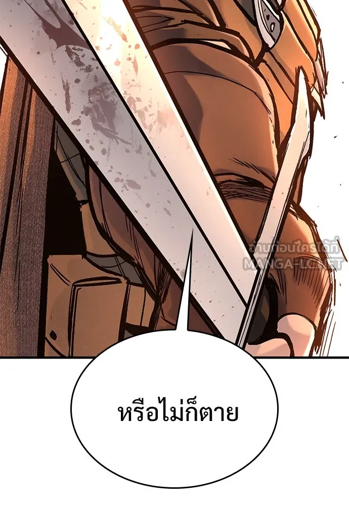 อัศวินวันเดียว ตอนที่ 32 รูปที่ 3