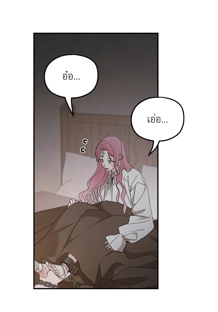 ครอบครัวสามีเห็นทีจะคลั่งรัก ตอนที่ 118 รูปที่ 83