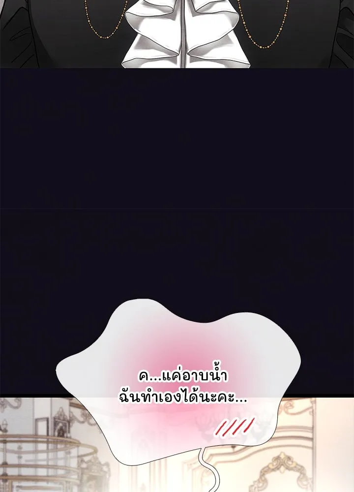 องค์ชายผู้อื้อฉาว ตอนที่ 33 รูปที่ 100