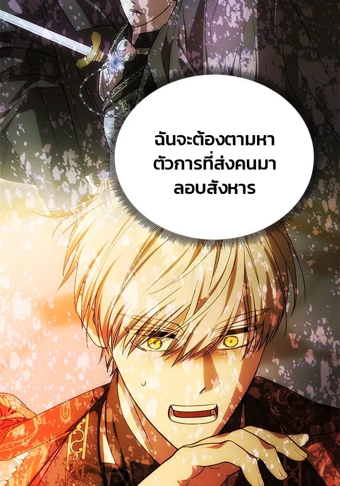 เกมรักจับสามี ตอนที่ 26 รูปที่ 118
