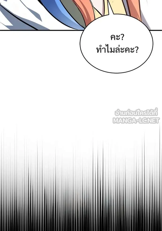 Regressor’s Life Aft ตอนที่ 84 รูปที่ 99