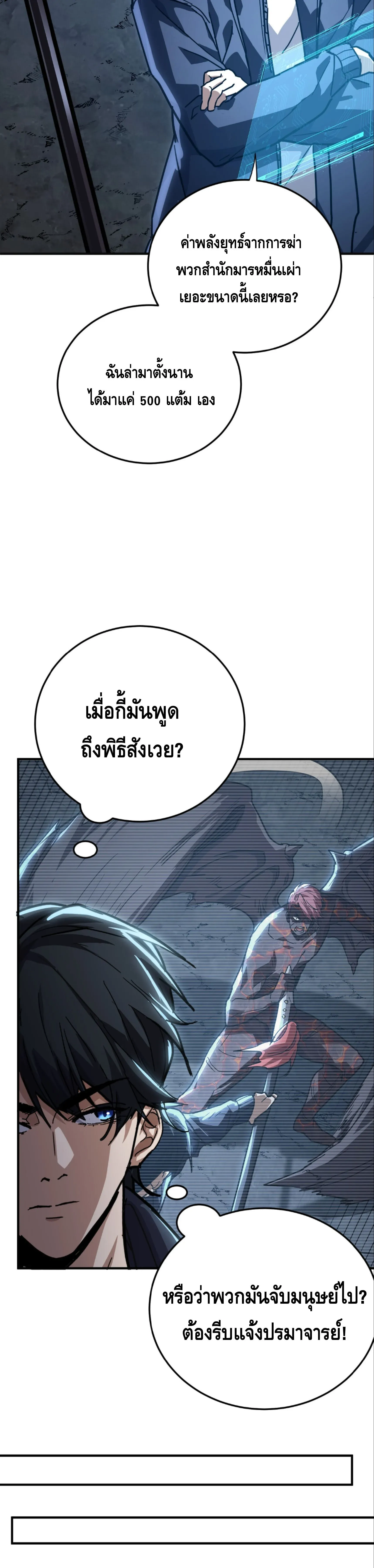 High Martial Arts_ Sweeping Through Three Thousand โลกท_ศ_ลปะการต_อส_กล_บมาร_งเร_องอ_กคร_ง เต_มไปด_วยอส_รร_ายคล_มคล_ง ตอนที่ ตอนที่ 29 รูปที่ 29