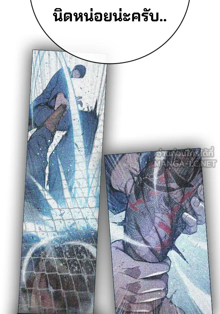 เยาวชนคนคุก ตอนที่ 34 รูปที่ 66