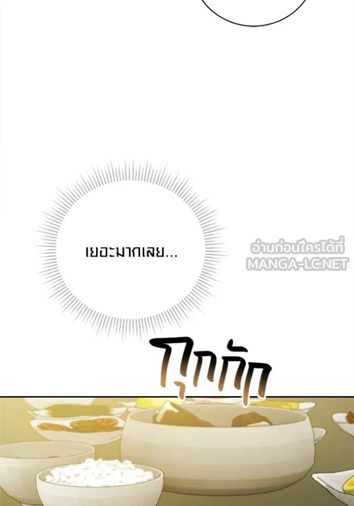 ออร่าดาราอัจฉริยะ ตอนที่ 66 รูปที่ 146