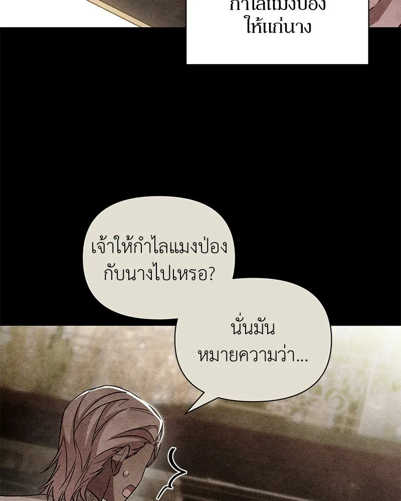 โอ้ ศัตรูที่รัก ตอนที่ ตอนพิเศษ 2 รูปที่ 92