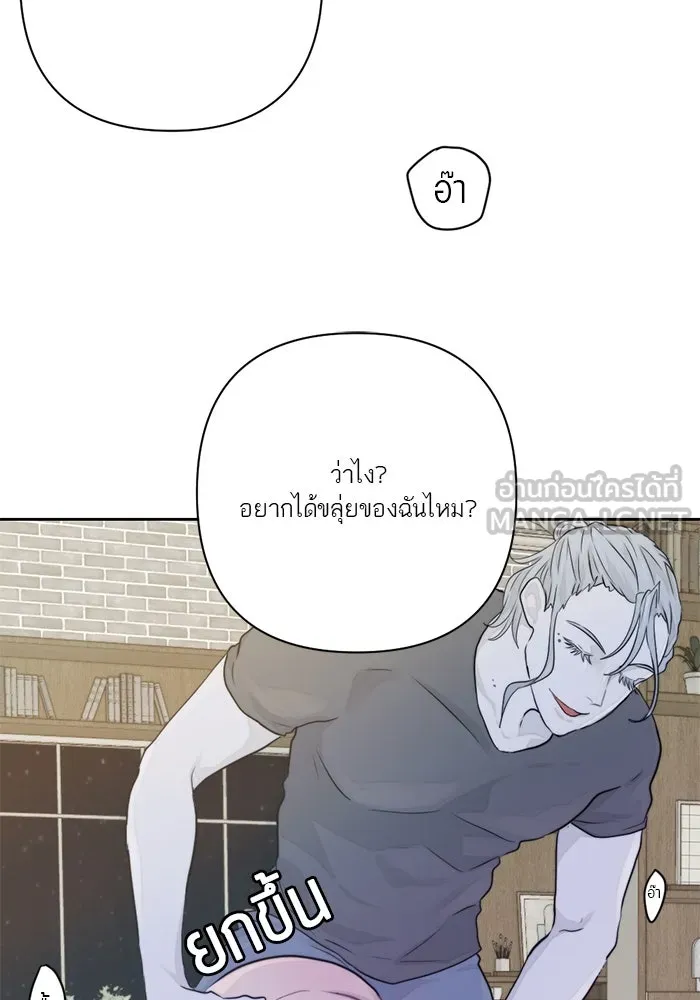 เปย์นี้เพื่อนาย My Sugar Baby ตอนที่ 15 ระบำวอลซ์ปลายลิ้น รูปที่ 27