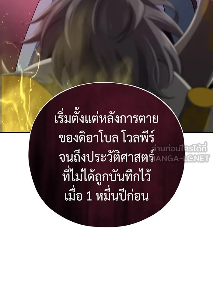 จอมเวทเกิดใหม่ในรอบ 66666 ปี ตอนที่ 107 รูปที่ 15