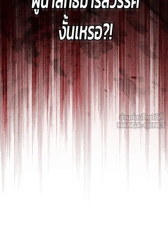 Regressor’s Life Aft ตอนที่ 85 รูปที่ 124