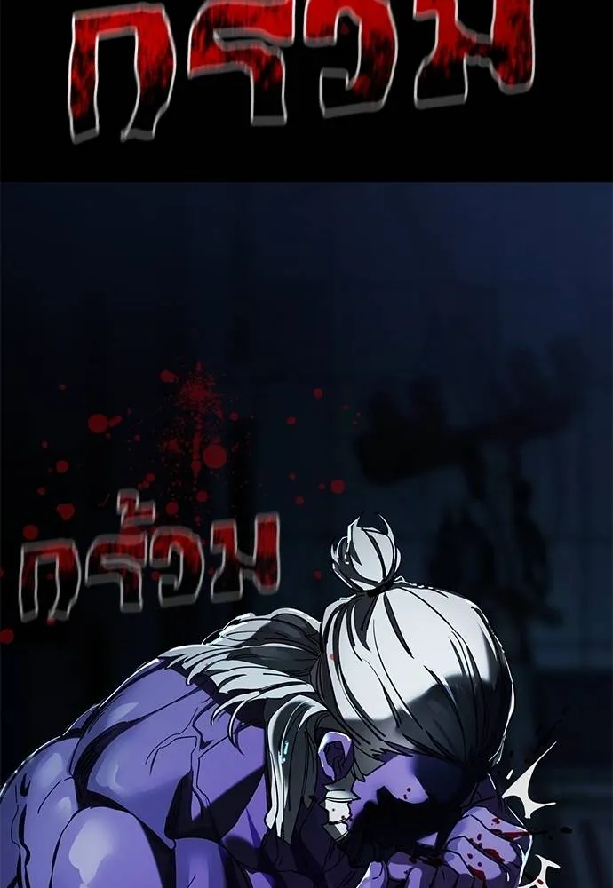 ยมราชลงทัณฑ์ ตอนที่ 71 รูปที่ 185