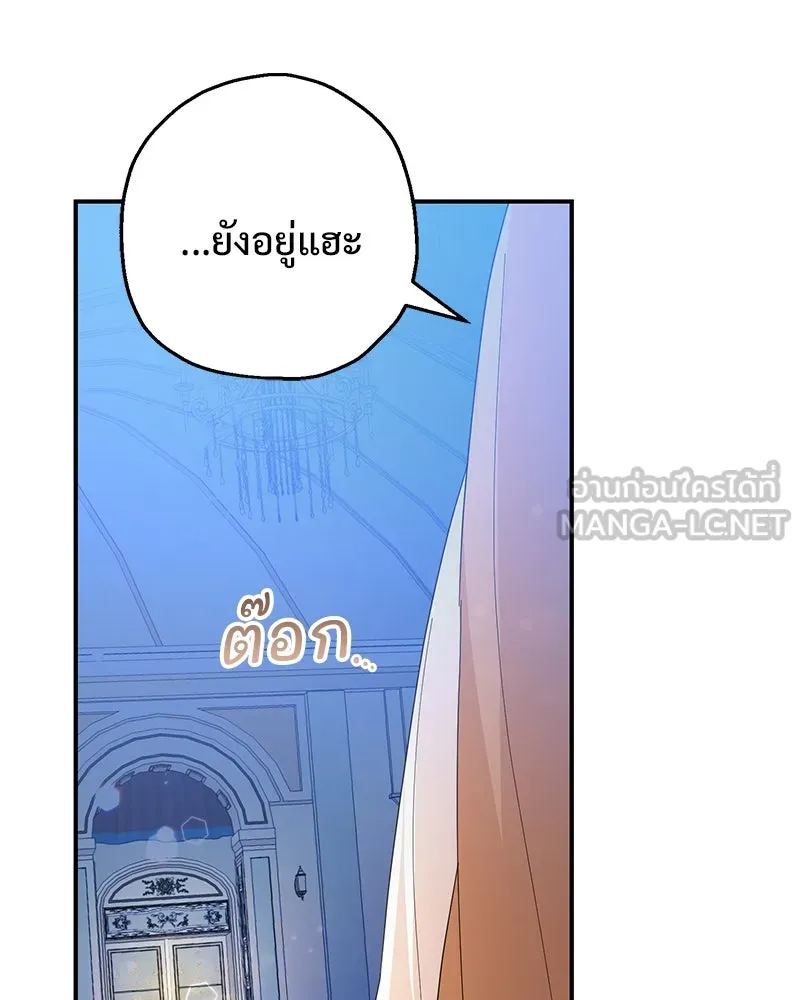 อนาคตพบรัก ตอนที่ 20 รูปที่ 63