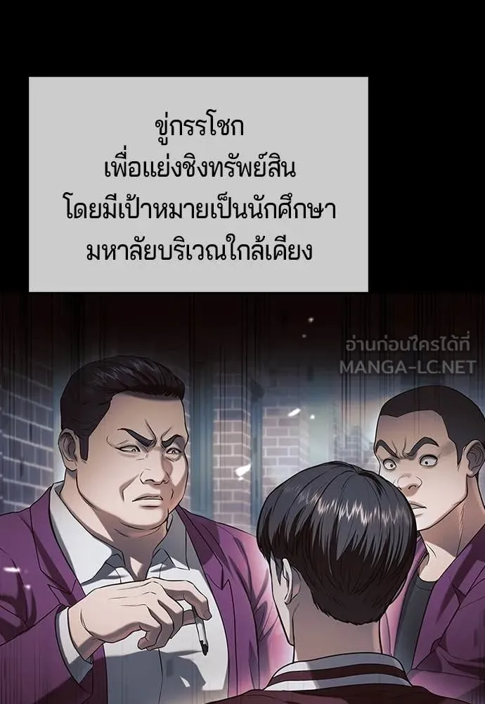 คูเซรา ตอนที่ 60 รูปที่ 3