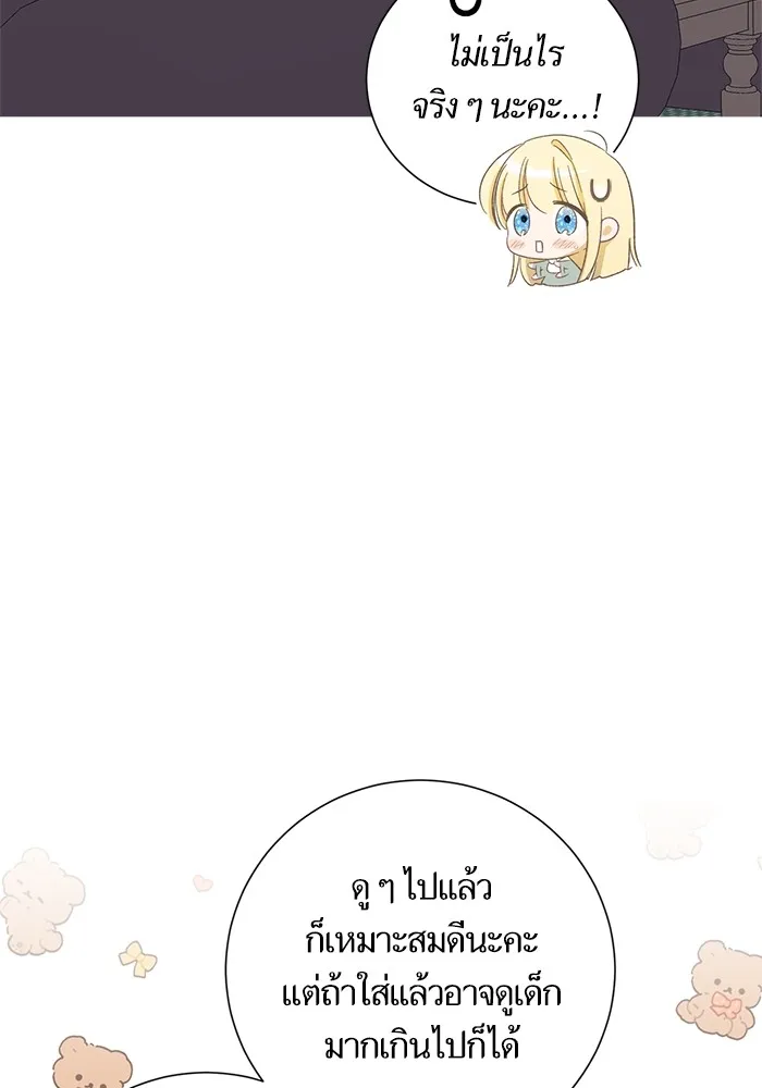 นึกว่าเป็นอิเซไคธรรมดา ตอนที่ 7 รูปที่ 22