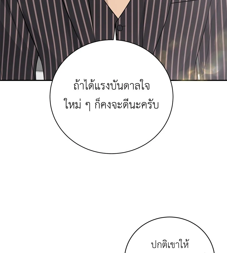 คิมหันต์นิรันดร ตอนที่ 14 รูปที่ 49