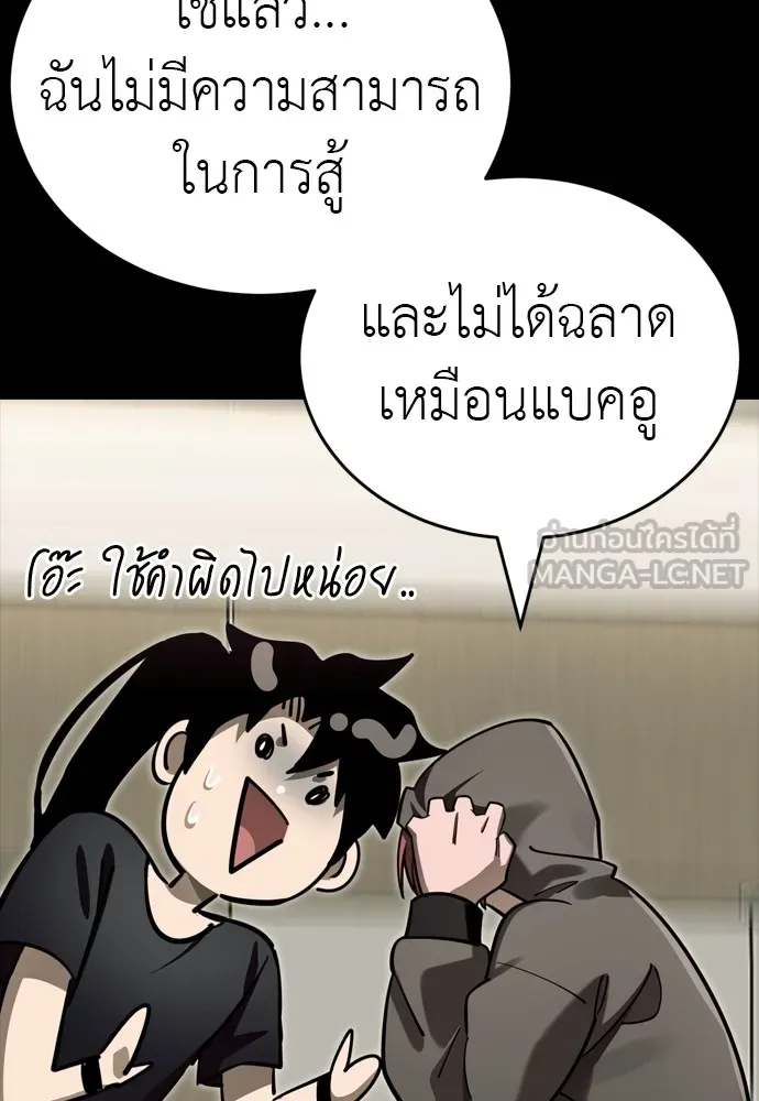 ยมราชลงทัณฑ์ ตอนที่ 46 รูปที่ 36