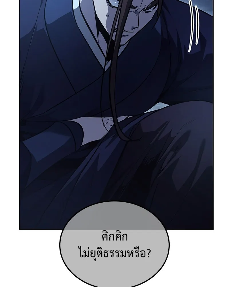 เกิดอีกทีเป็นว่าที่ประมุขลัทธิมาร ตอนที่ 143 รูปที่ 133