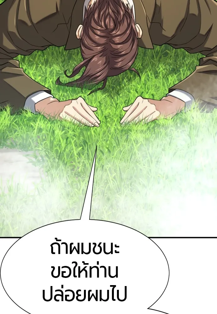 ยอดสถาปนิกผู้พิทักษ์อาณาจักร ตอนที่ 150 รูปที่ 97