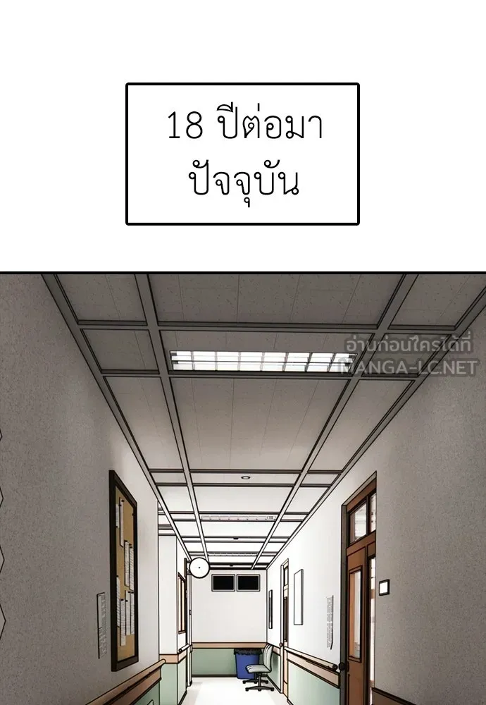 ผู้กล้าฝ่าวันสิ้นโลก ตอนที่ 59 จุดเริ่มต้นของไวรัสซอมบี้ รูปที่ 123
