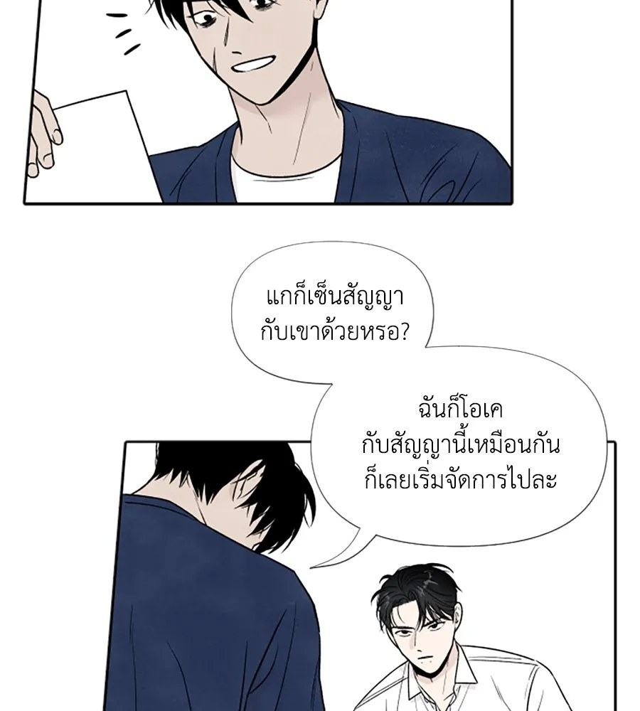 เหตุผลของคนไม่อยากอยู่ ตอนที่ 40 รูปที่ 50