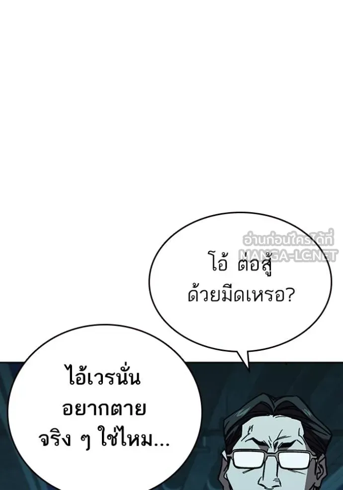 Study Group ตอนที่ 256 รูปที่ 63