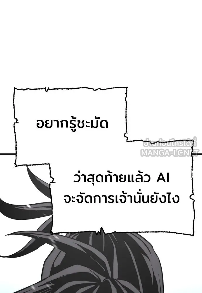เส้นทางสู่เทพมาร ตอนที่ 28 รูปที่ 156