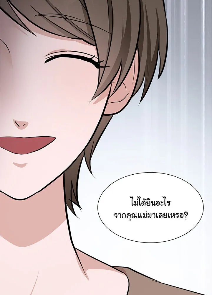 เพลิงแค้นผลาญใจ ตอนที่ 25 รูปที่ 59