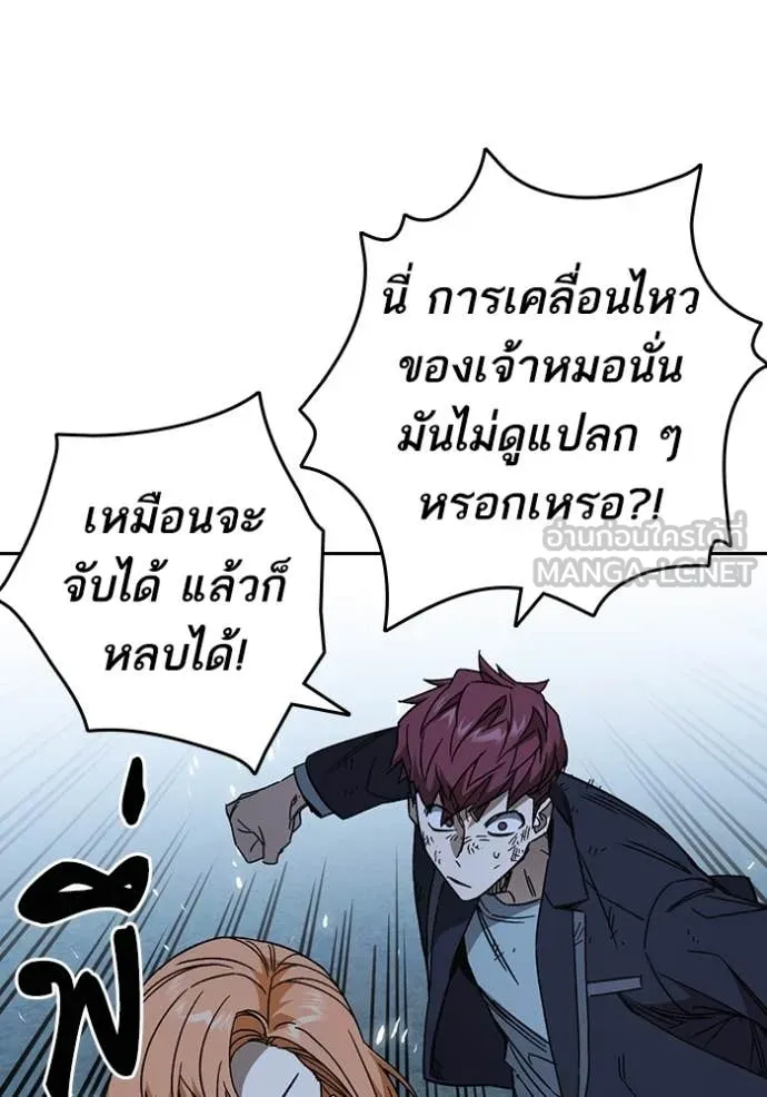 Study Group ตอนที่ 290 รูปที่ 51
