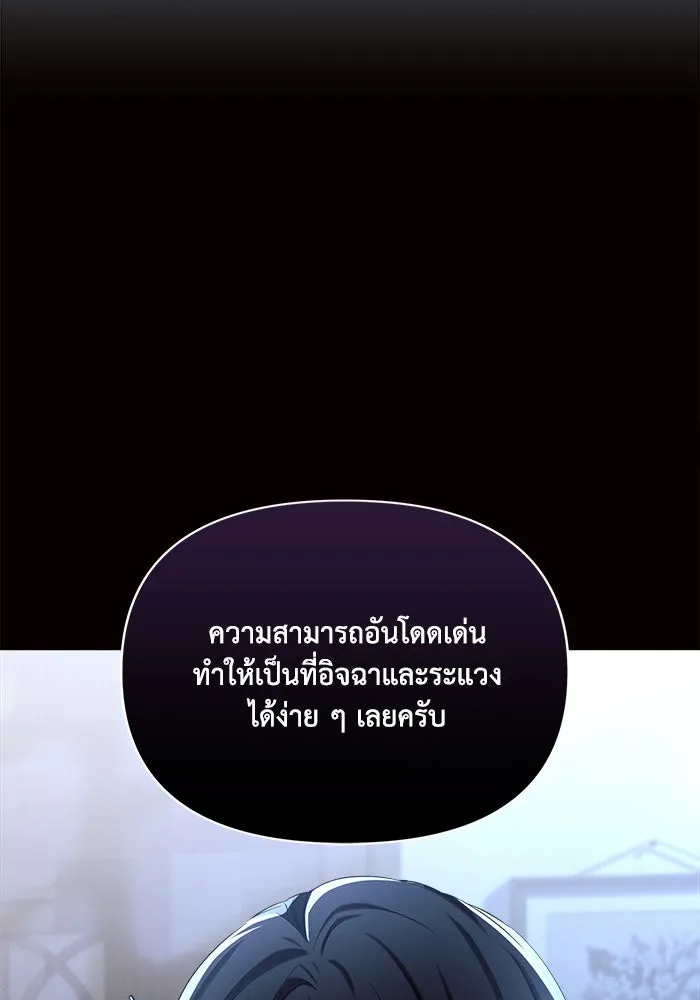 แอชสตาร์ต ตอนที่ 4 รูปที่ 62