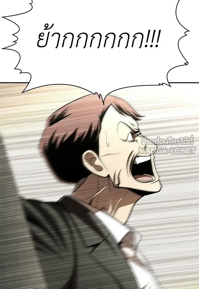 สนามเด็กล่า ตอนที่ 73 รูปที่ 110