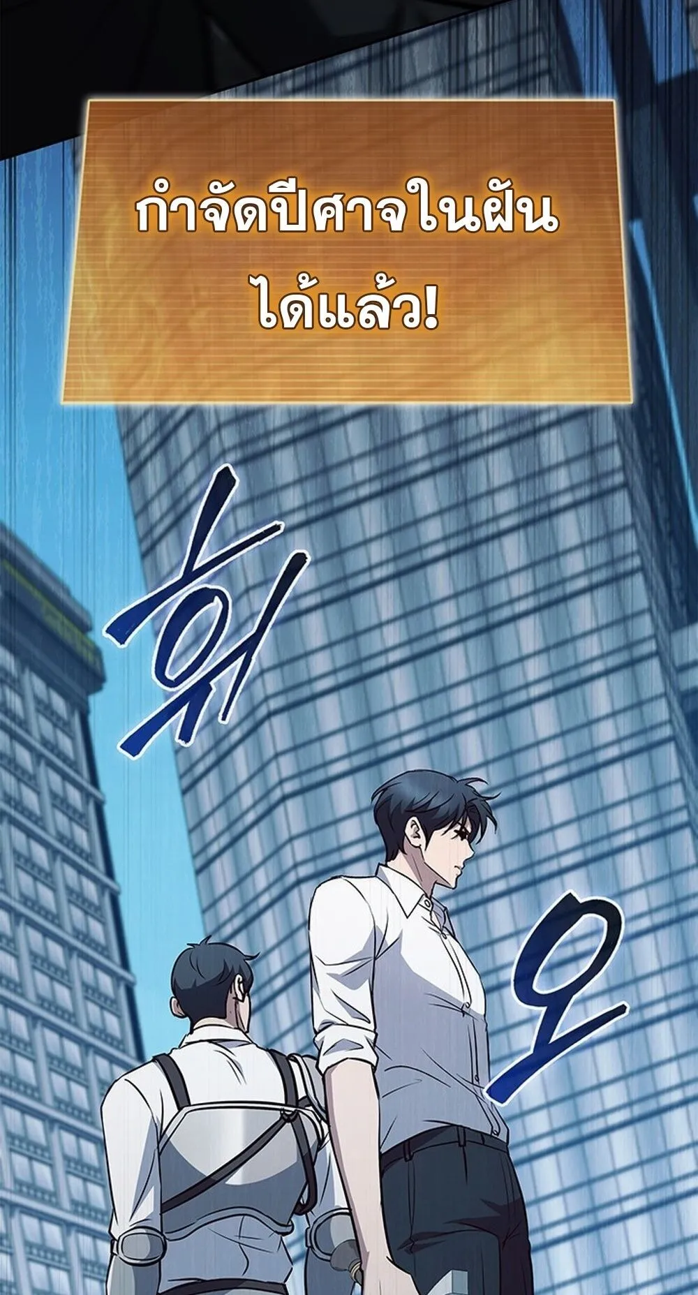 How to Survive Restructuring ว_ธ_เอาต_วรอดจากการปร_บโครงสร_าง ตอนที่ ตอนที่ 55 รูปที่ 76