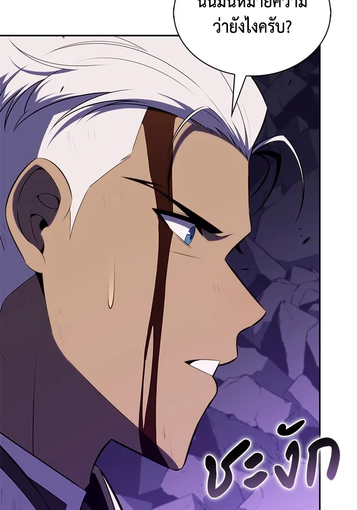 ลูกชายคนเล็กของดยุกคือมือสังหาร ตอนที่ 73 รูปที่ 61