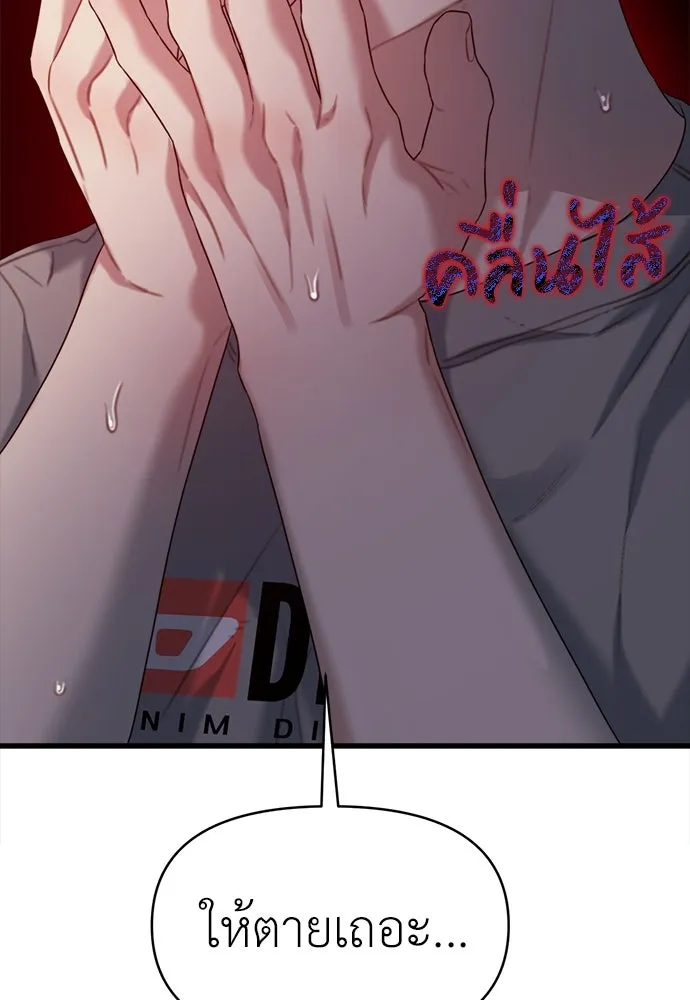 ปรารถนารักอันงดงาม ตอนที่ 74 รูปที่ 71