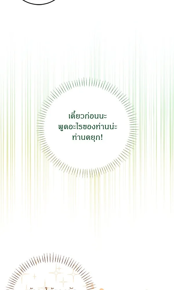 ครอบครัวผิดแผน ตอนที่ 9 รูปที่ 95