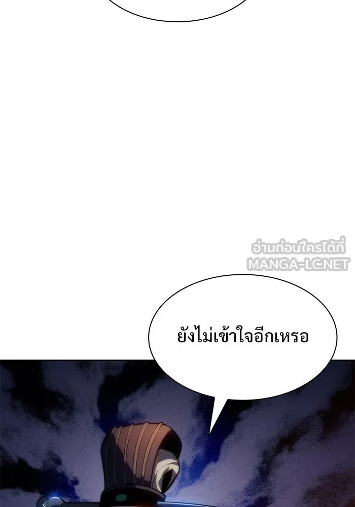 ผู้เล่นหน้าใหม่เลเวลแมกซ์ ตอนที่ 81 แขกที่ไม่ได้รับเชิญ (3) รูปที่ 153