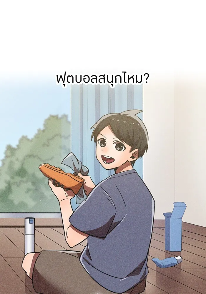 เพลเยอร์เลือดเทวะ ตอนที่ 62 รางวัลของชีวิต รูปที่ 139