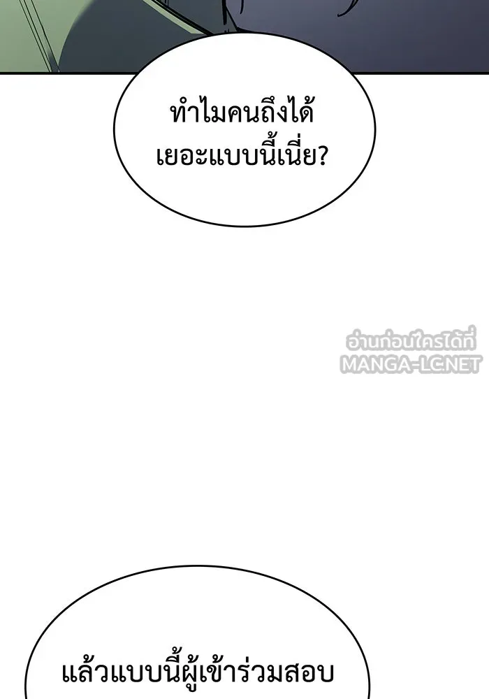 เกิดใหม่พร้อมพลังแห่งราชัน ตอนที่ 14 รูปที่ 207