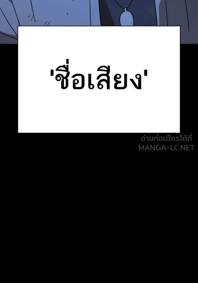 Study Group ตอนที่ 301 รูปที่ 103