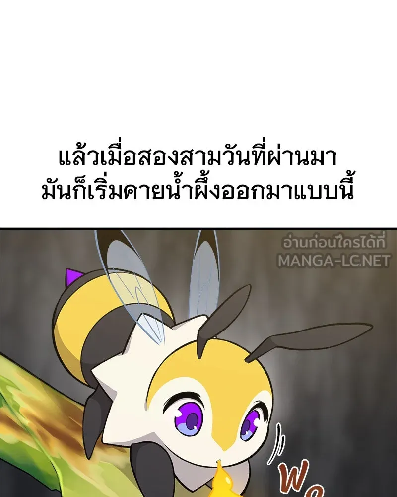 ปลูกผักพิชิตหอคอย ตอนที่ 9 รูปที่ 102