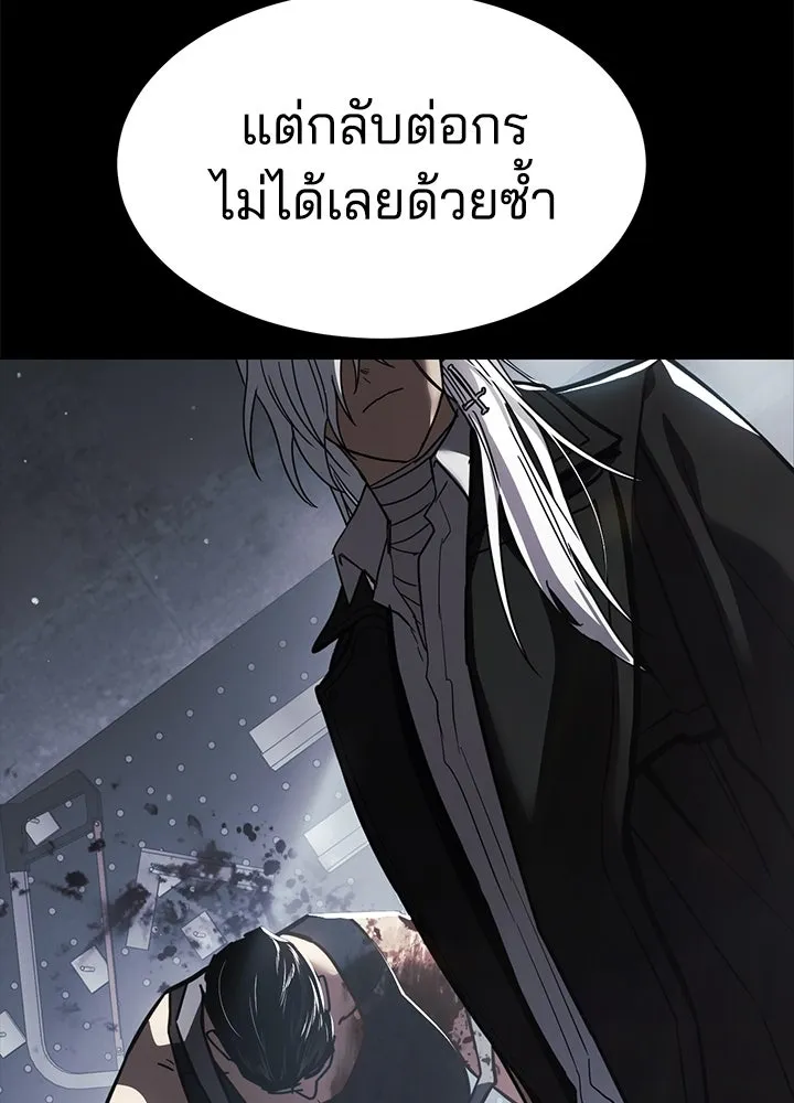 กฎเหล็กบ้านสายลับ ตอนที่ 30 รูปที่ 110